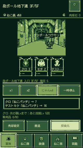 Ingame-Screenshot aus Meow Dungeon: Idle Cat RPG